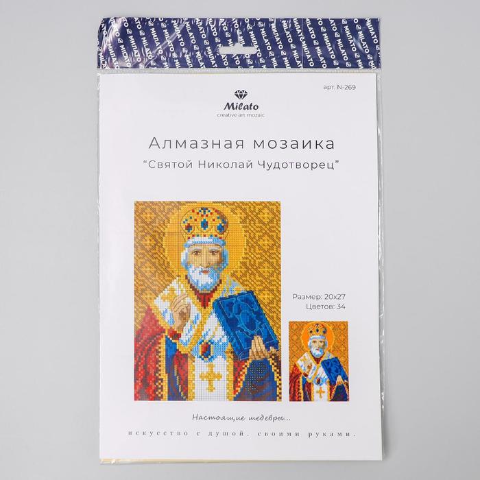 Алмазная мозаика "Святого Николая Чудотворца", 34 цвета