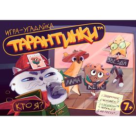 Настольная игра «Тарантинки» 3681439