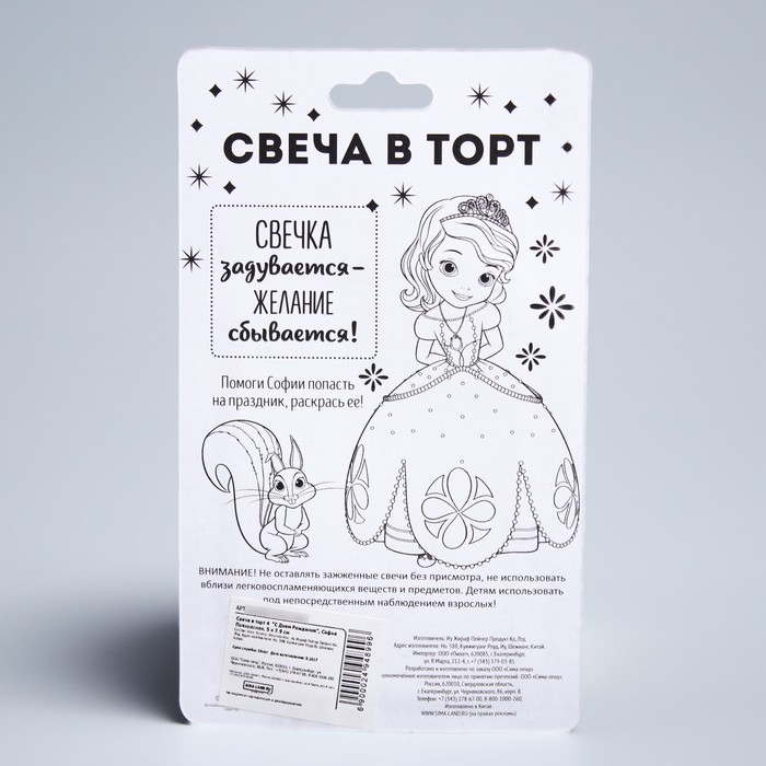 Свечи для торта софия прекрасная