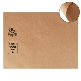 Крафт-бумага лощёная, 720 х 1000 мм, 78 г/м2, коричневая, Коммунар
