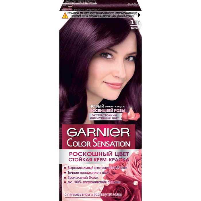 Крем-краска для волос Garnier Color Sensational, оттенок 3.16 Аметист