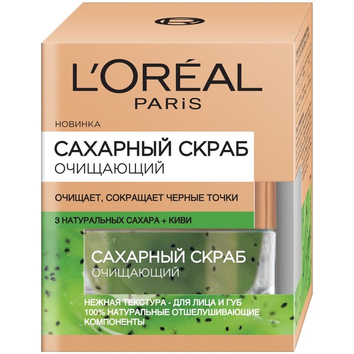 Сахарный скраб L'Oreal для лица 3 натуральных сахара и Киви, очищающий, сокращающий черные точки, 50 мл