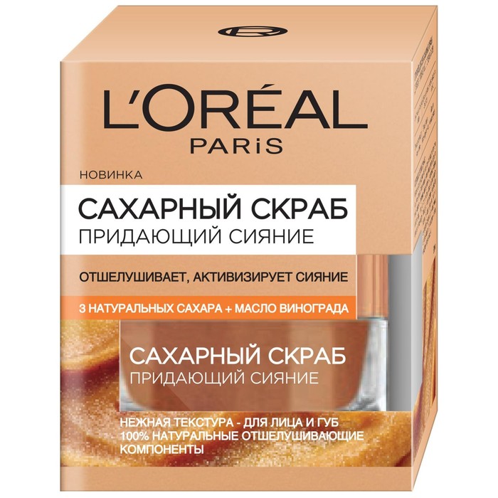 Сахарный скраб для лица L'Oreal 3 натуральных сахара и масло винограда, придающий сияние, отшелушивающий, 50 м