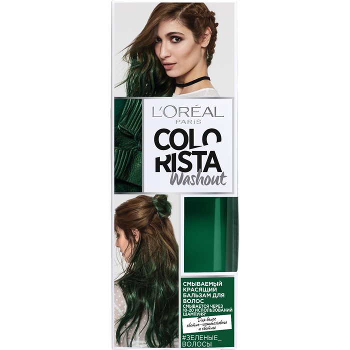 Лореаль зеленая краска для волос