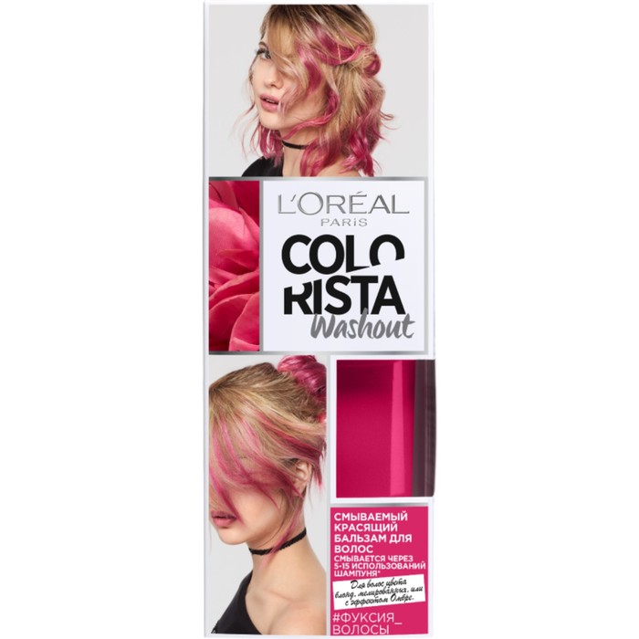Краска для волос лореаль розовая пантера