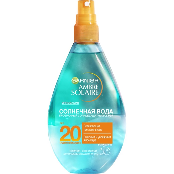 Солнцезащитный спрей Garnier Ambre Solaire Солнечная вода, SPF 20, освежающий, 150 мл