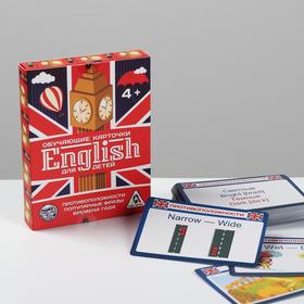 Обучающие карточки «English для детей», 50 карт 2995052