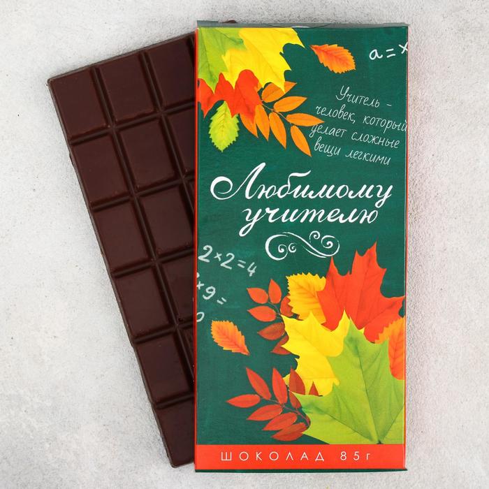 Шоколад молочный "Любимому учителю" 80 г