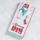 Шоколад молочный «Лучшему врачу», 85 г Шоколад молочный «Лучшему врачу», 85 г