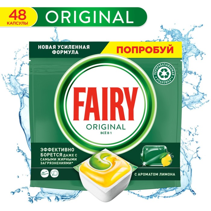 Капсулы для посудомоечной машины Fairy All in One &quot;Лимон&quot;, 48 шт