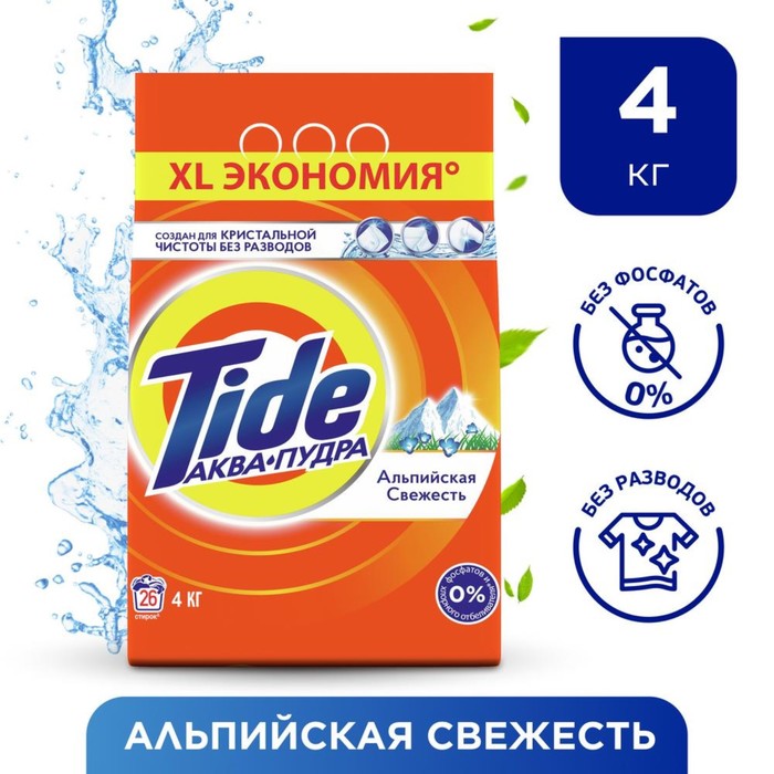 Стиральный порошок Tide автомат &quot;Альпийская свежесть&quot;, 4 кг