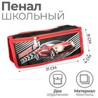 Пенал "Гонщик 1" 21*8см Пенал "Гонщик 1" 21*8см