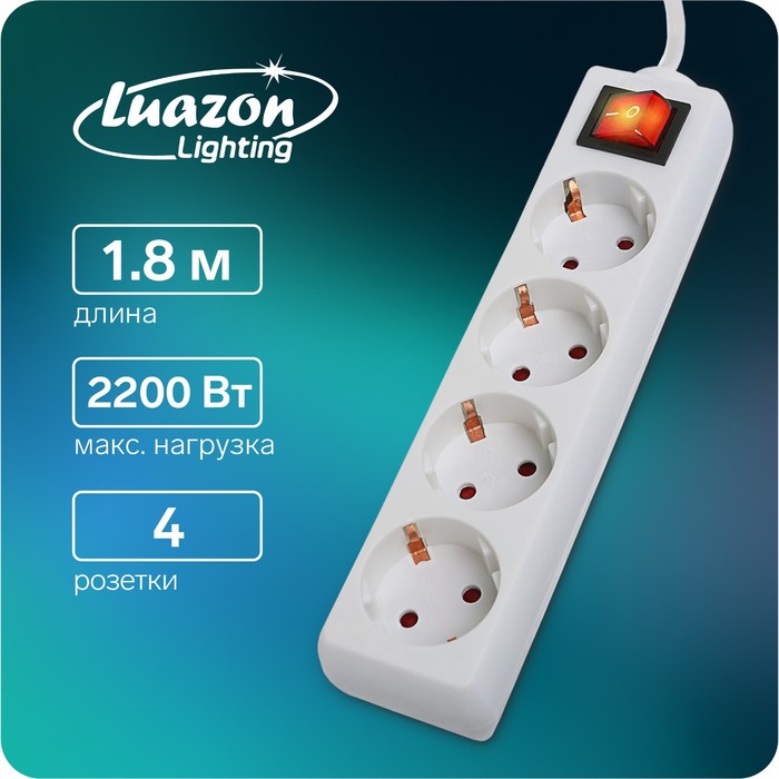 Удлинитель Luazon Lighting, 4 розетки, 1,8 м, 10 А, 2200 Вт, 3х1.5 мм2, с з/к, с выкл.,