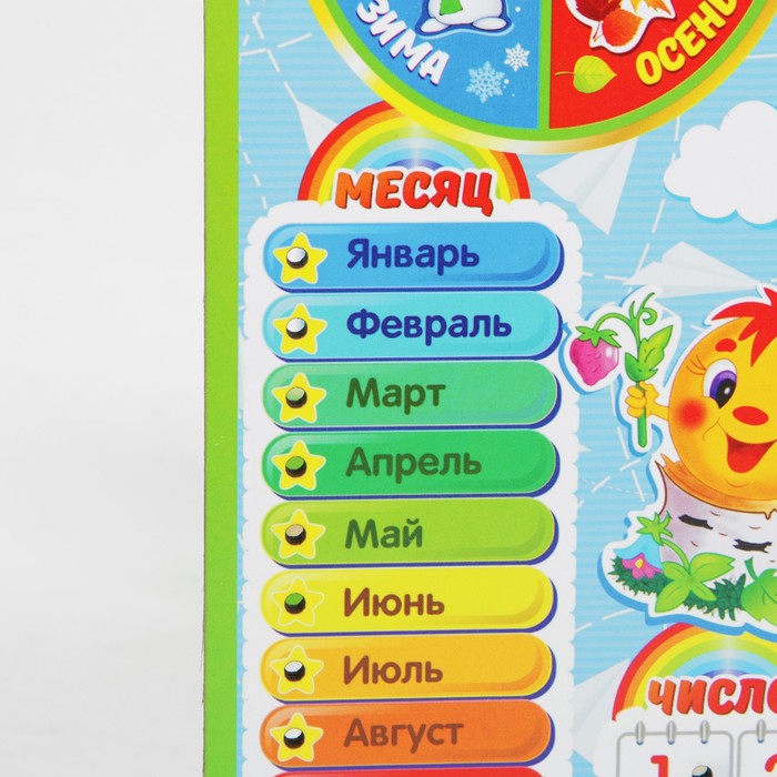 Календарь обучающий "Детский", с часами, из дерева