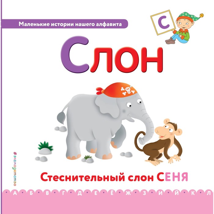 Отзывы О Магазине Слон
