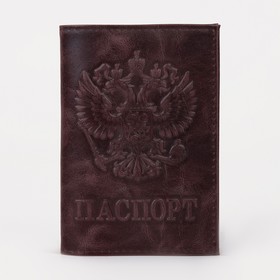 Обложка для паспорта, цвет коричневый