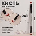 Кисти для макияжа