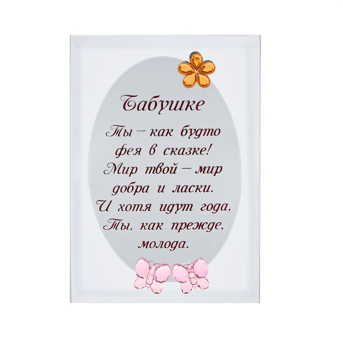 Открытки для лучшей бабушки, россии
