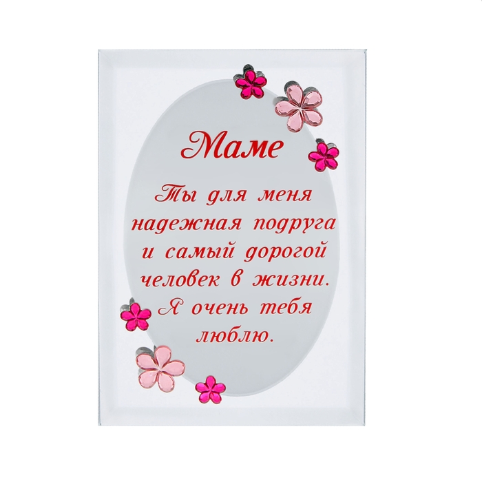 Что написать на открытке маме