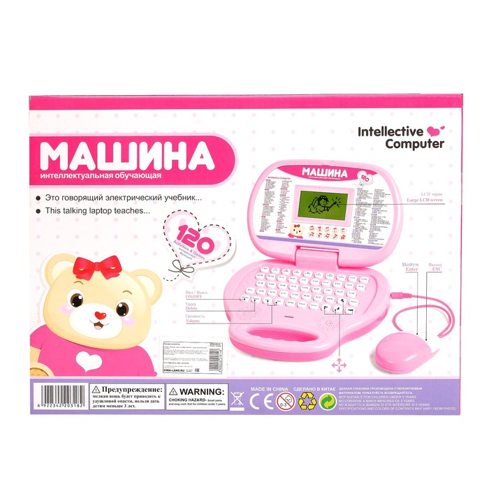 Купить Детский Компьютер В Интернет Магазине