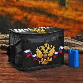 Термосумка