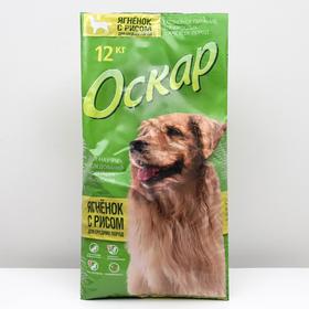 Сухой корм "Оскар" для взрослых собак средних пород, ягненок/рис, 12 кг