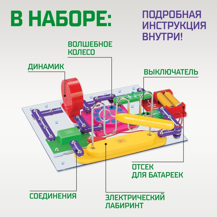 Эврики конструктор электронный 335 схем