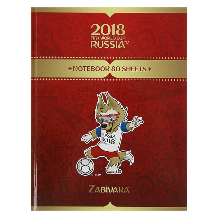 Бизнес-блокнот А5, 80 листов «ЧМ по футболу 2018. Эмблема», твёрдая обложка