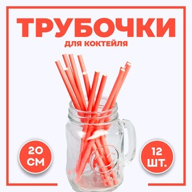 Трубочки для коктейля, набор 12 шт., цвет розовый в Донецке