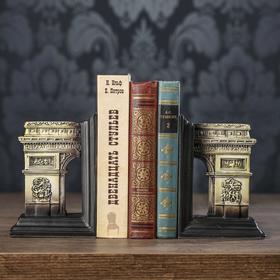 Держатели для книг "Триумфальная арка" набор 2 штуки 17х11,8х8,8 см