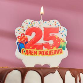 свеча для торта юбилейная "25", 10 х 10 см - фото 8476837