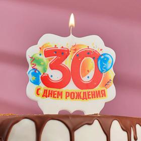 свеча для торта юбилейная "30", 10 х 10 см