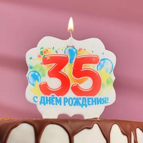 свеча для торта юбилейная "35", 10 х 10 см