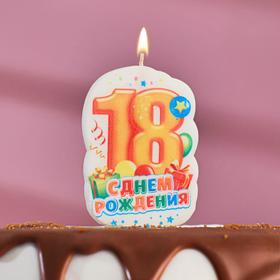 Свеча для торта цифра "С Днём Рождения" "18" оранжевая, 5х8,5см