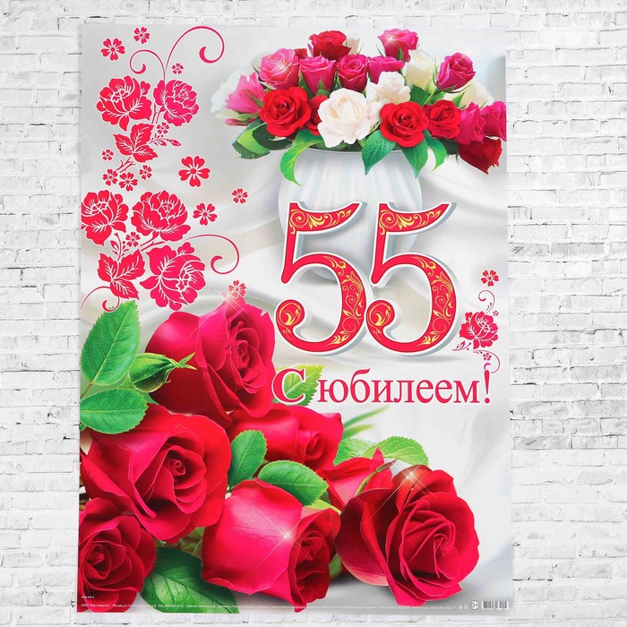 Поздравление маме с 55 летием картинки, картинку для