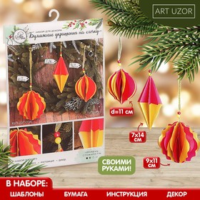 Бумажные украшения на ёлочку «Яркий праздник», набор для декора, 21 × 29,7 см в Донецке