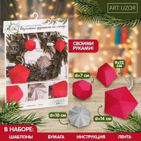 Бумажные украшения на ёлочку «Зимний вечер», набор для декора, 21 × 29,7 см в Донецке