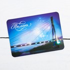 Magnet "Tyumen" (bridge of lovers), 9.2 x 6.6 cm Magnet "Tyumen" (bridge of lovers), 9.2 x 6.6 cm