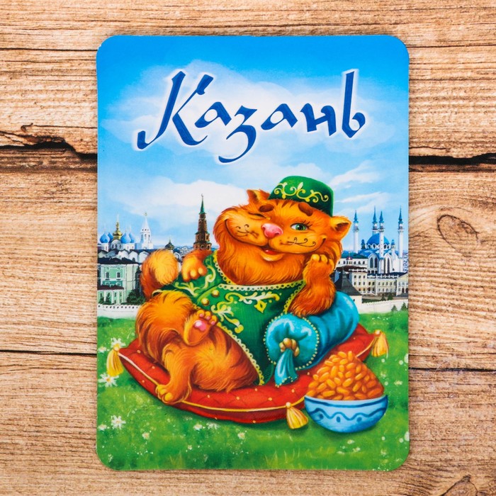 Магнит «Казань» (кот), 6,6 х 9,2 см