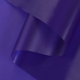 Пленка для цветов матовая "Нуар", темно-фиолетовый, 0,5 х 10 м