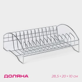 Drying rack for dishes 14 items 28.5x20x19 cm