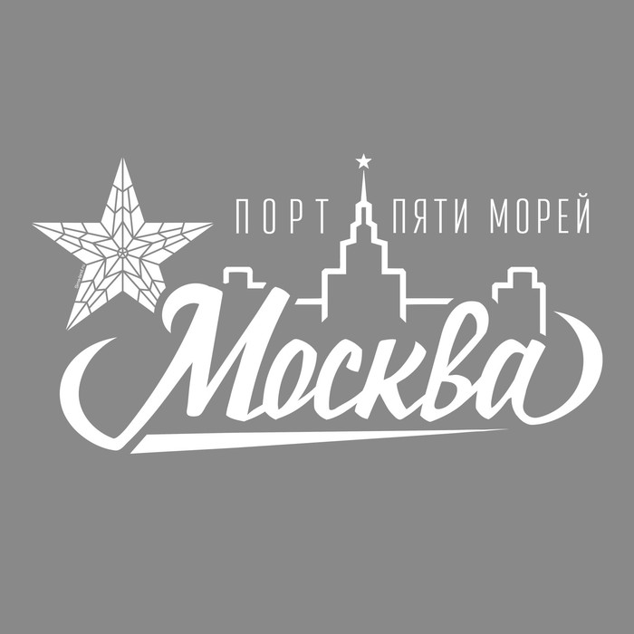 Наклейки на авто по регионам &quot;Москва&quot;