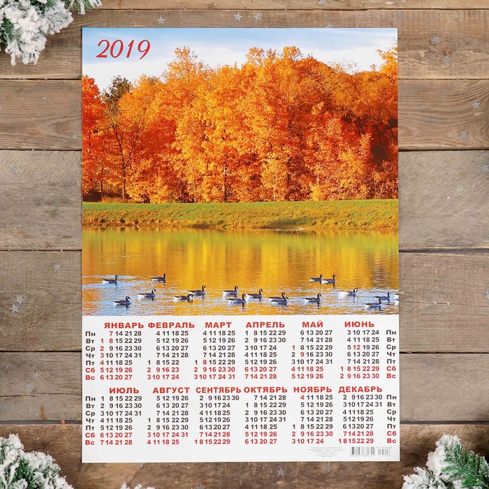 Календарь листовой А2 &quot;Природа - 2019 - 5&quot; 42х59см