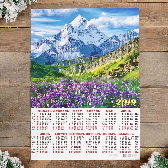 Календарь купить на стену. Настенный календарь а2 20022. Красивые настенные календари. Листы настенного календаря. Календари большие настенные.