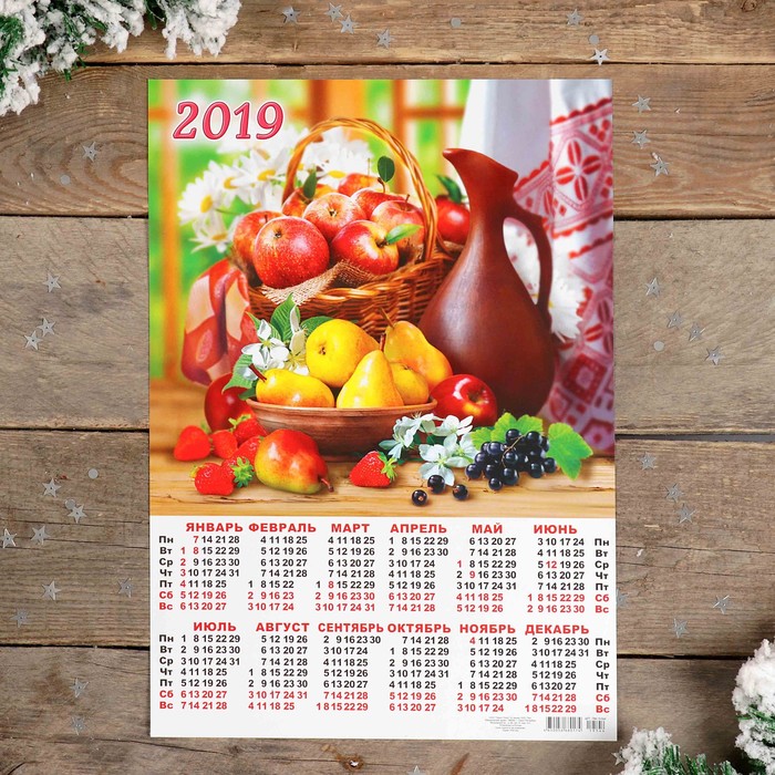 Расписание плодовое. Листовой календарь а3. Фруктовый календарь. Календарь с фруктами. Календарь на кухню.