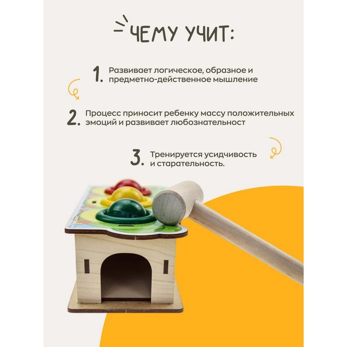 Стучалка-сортер "Гусеница", с молотком 3634555