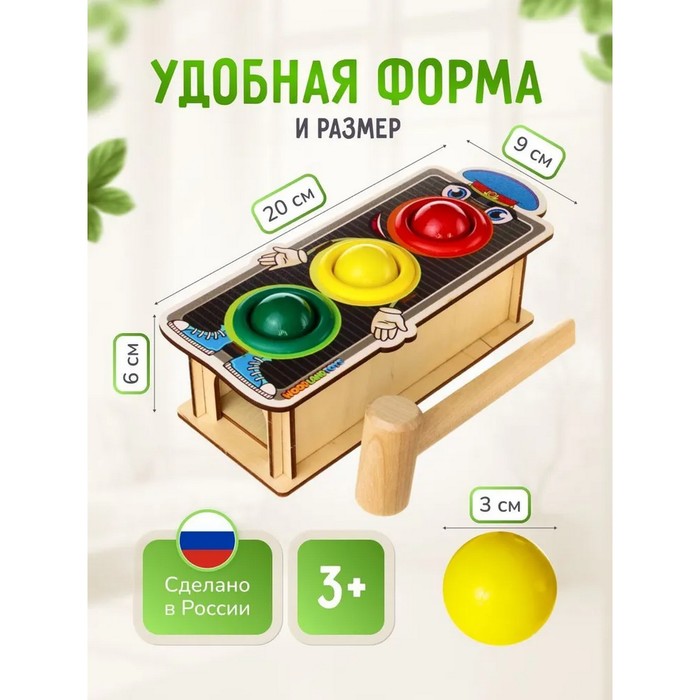 Стучалка-сортер "Светофор", с молотком, шар: 3 см 3634556 - фото 730520 Стучалка-сортер "Светофор", с молотком, шар: 3 см 3634556 - фото 730520