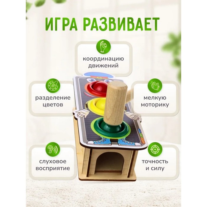 Стучалка-сортер "Светофор", с молотком, шар: 3 см 3634556 - фото 730521 Стучалка-сортер "Светофор", с молотком, шар: 3 см 3634556 - фото 730521