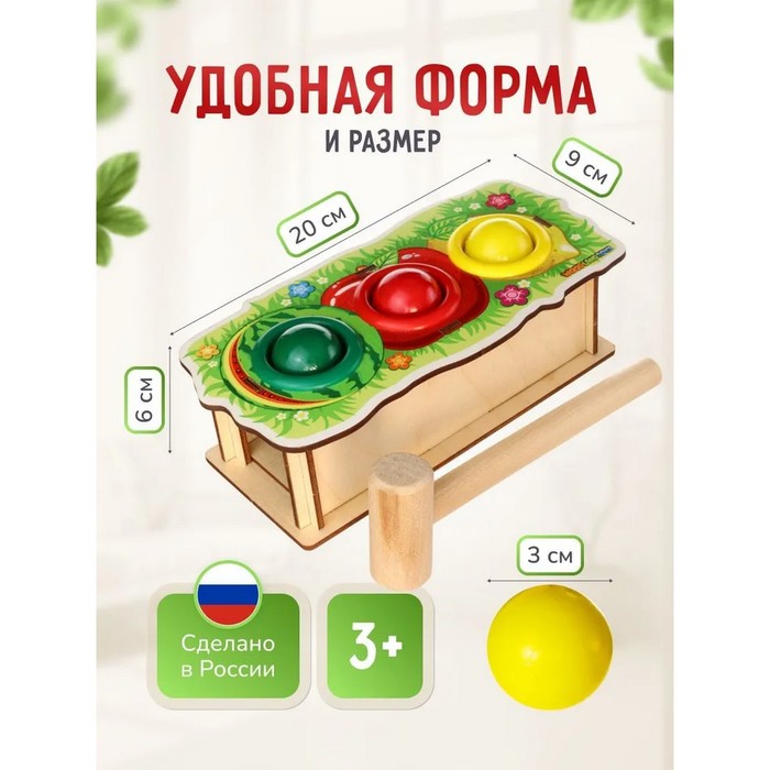 Стучалка-сортер "Фрукты", с молотком 3634563