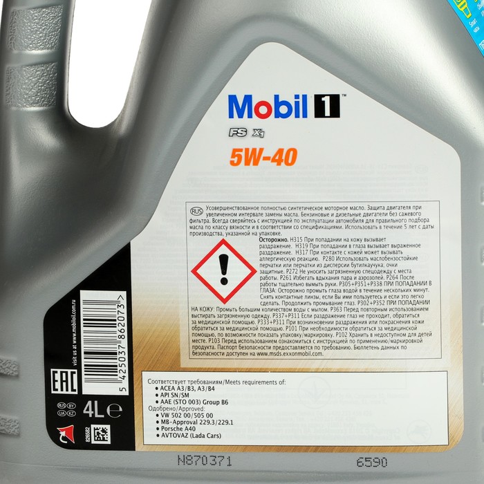 Масло мобил синтетика. Mobil FS x1 5w-40. Mobil 1 FS 5w40. Mobil 1 FS 5w-40 5л. Mobil -1 FS 5w40 4л.